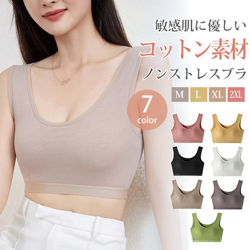 ナイトブラ ブラジャー ノンワイヤー バストケア 脇高ブラ 脇肉 コットン 綿 通気 肩ひも太い シームレス 補正下着 横流れ防止 ストレッチ シンプル 無地 | 
