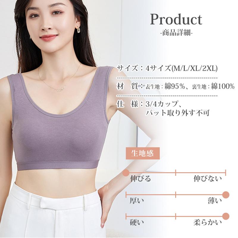 ナイトブラ ブラジャー ノンワイヤー バストケア 脇高ブラ 脇肉 コットン 綿 通気 肩ひも太い シームレス 補正下着 横流れ防止 ストレッチ シンプル 無地 |  | 16