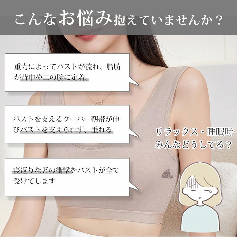 ナイトブラ ブラジャー ノンワイヤー バストケア 脇高ブラ 脇肉 コットン 綿 通気 肩ひも太い シームレス 補正下着 横流れ防止 ストレッチ シンプル 無地 |  | 02