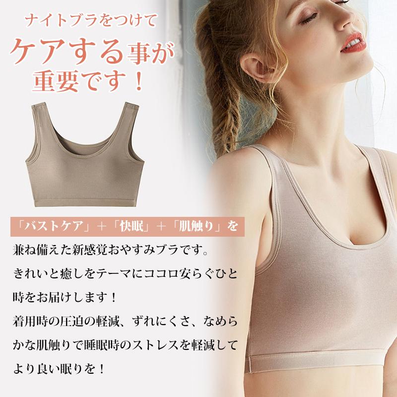 ナイトブラ ブラジャー ノンワイヤー バストケア 脇高ブラ 脇肉 コットン 綿 通気 肩ひも太い シームレス 補正下着 横流れ防止 ストレッチ シンプル 無地 |  | 03