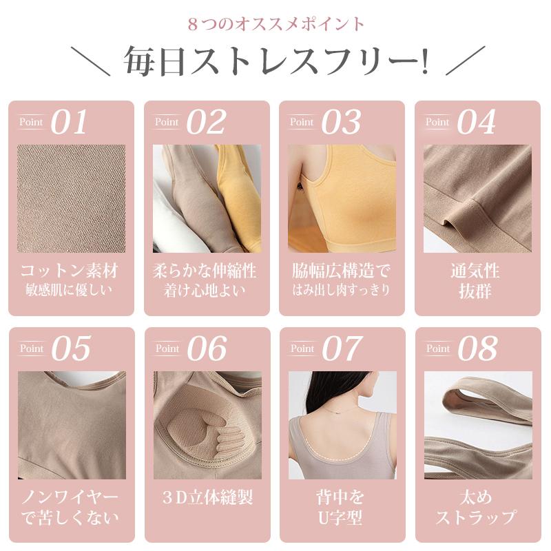 ナイトブラ ブラジャー ノンワイヤー バストケア 脇高ブラ 脇肉 コットン 綿 通気 肩ひも太い シームレス 補正下着 横流れ防止 ストレッチ シンプル 無地 |  | 04