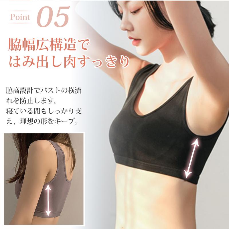 ナイトブラ ブラジャー ノンワイヤー バストケア 脇高ブラ 脇肉 コットン 綿 通気 肩ひも太い シームレス 補正下着 横流れ防止 ストレッチ シンプル 無地 |  | 09