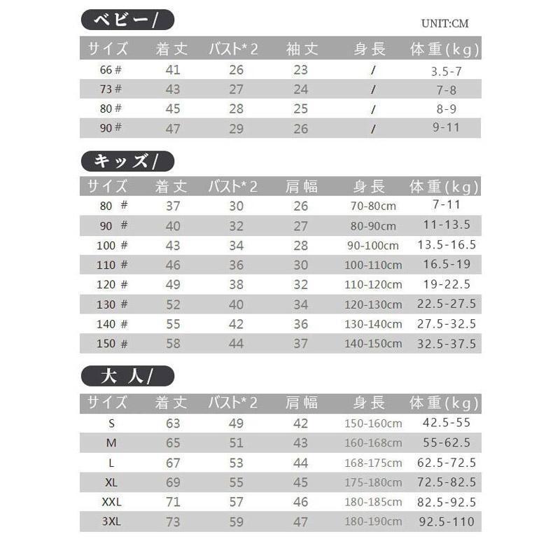 親子お揃い ペアルック 秋 クマ付き リンクコーデ 親子セット 赤ちゃん