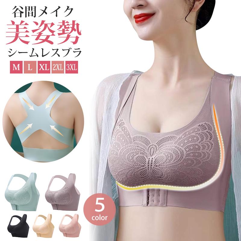 ブラジャー レディース 脇高 ナイトブラ レース 可愛い 姿勢補正 バスト補正 流れ胸 フロントホック 垂れ胸防ぎ バストアップ 昼夜兼用 谷間 盛れる | 