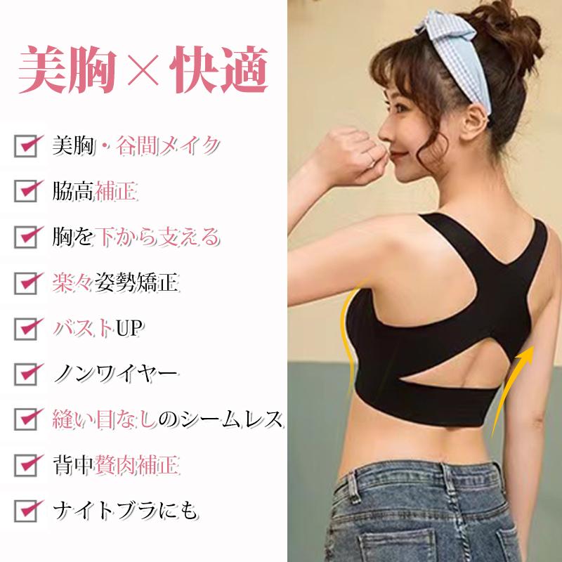 ブラジャー レディース 脇高 ナイトブラ レース 可愛い 姿勢補正 バスト補正 流れ胸 フロントホック 垂れ胸防ぎ バストアップ 昼夜兼用 谷間 盛れる |  | 01