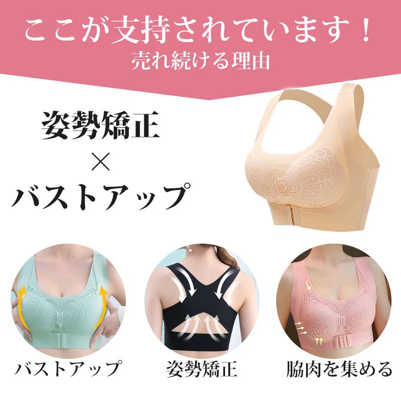ブラジャー レディース 脇高 ナイトブラ レース 可愛い 姿勢補正 バスト補正 流れ胸 フロントホック 垂れ胸防ぎ バストアップ 昼夜兼用 谷間 盛れる |  | 04