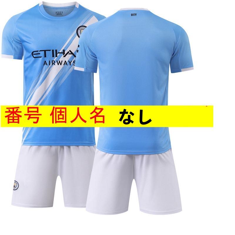 番号 個人名カスタマイズOK」サッカーウェア 子供 大人 2526