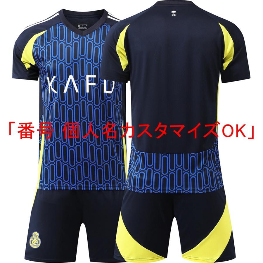 番号 個人名カスタマイズOK」クリスティアーノ・ロナウド アル・ナスル