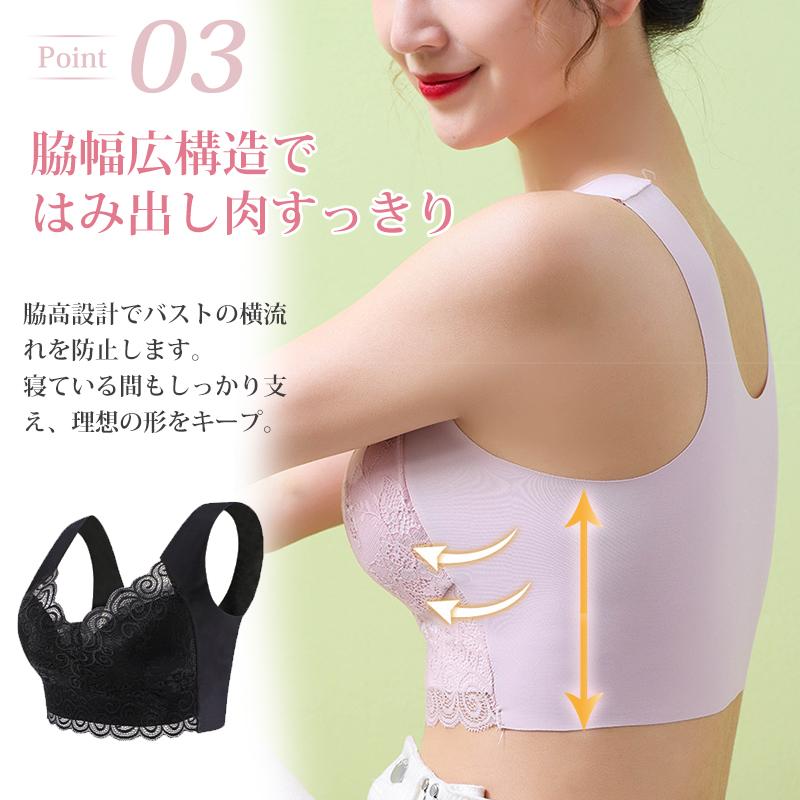 ブラジャー 脇高 ノンワイヤー ナイトブラ レディース シームレス 脇肉補正ブラ 大きいサイズ レース ホールド感 谷間盛れ 産婦 下着 ホックなし バストアップ |  | 08