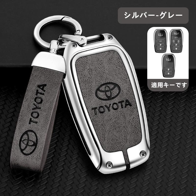 ◇トヨタ TOYOTA◇深錆色/グレー◇キーケース キーホルダー付き 高級