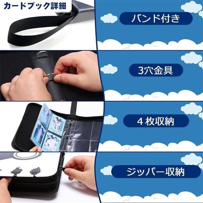 カードバインダー ポケモン 4ポケット 両面 400枚収納 ファイル