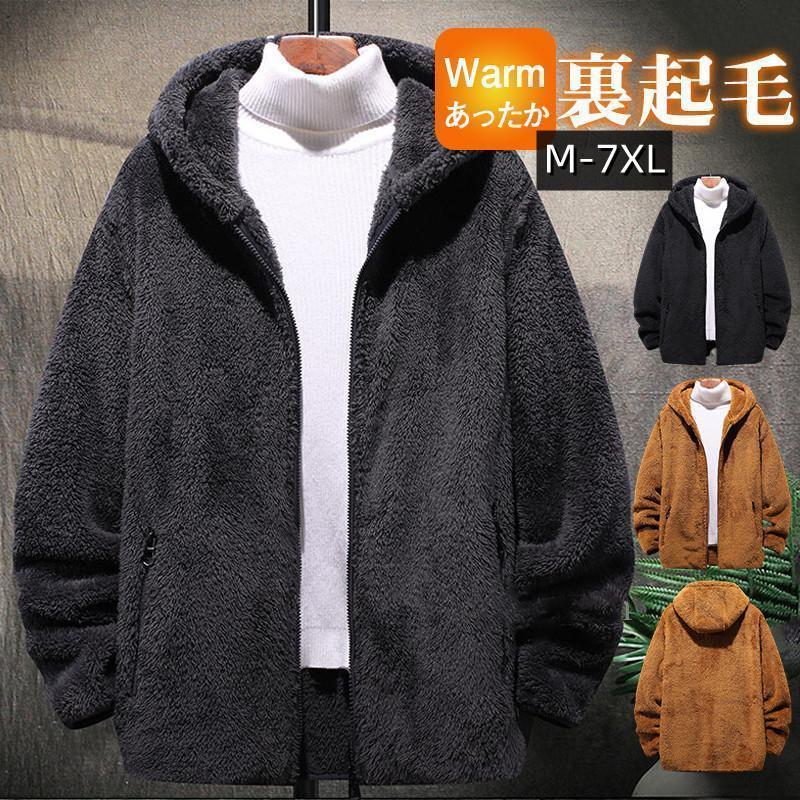 ボアジャケット メンズ ボアコート フリースジャケット 裏ボア 裏起毛