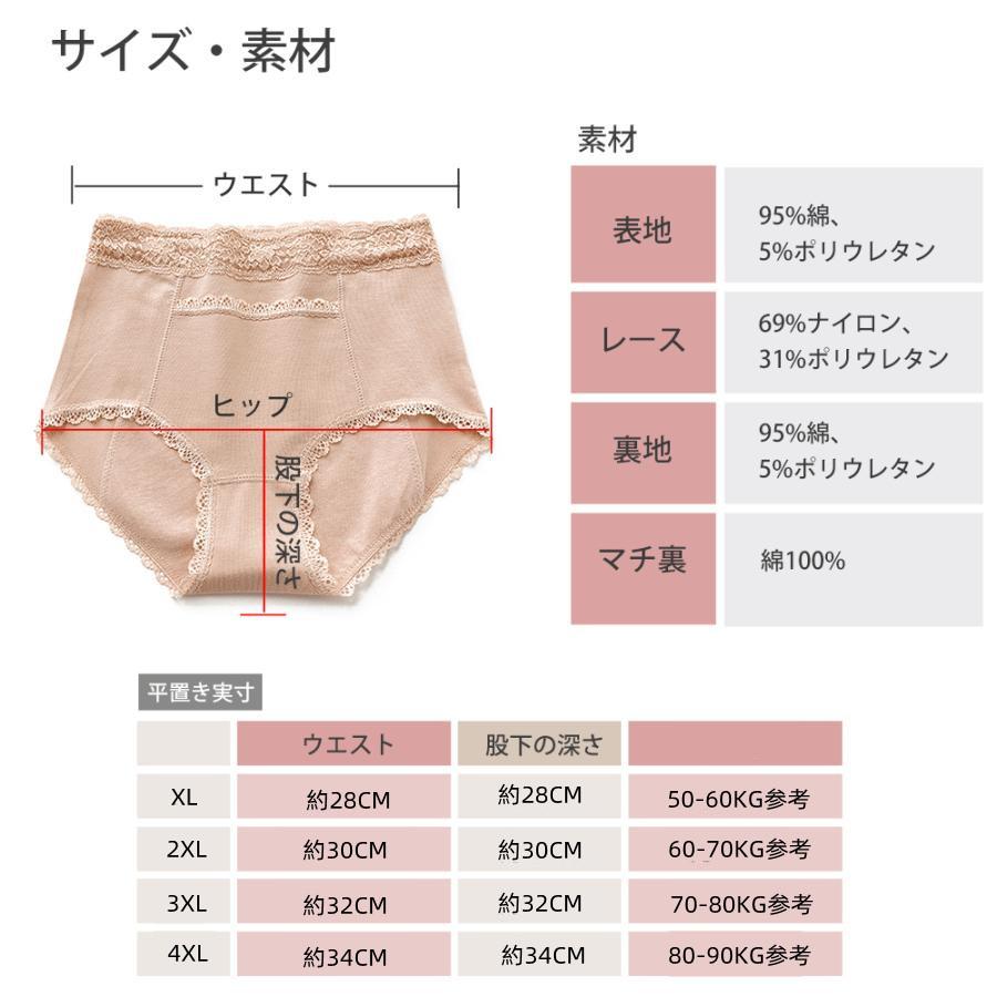 2点セットサニタリーショーツ 吸水ショーツ 生理用 下着パンツ コットン 通気快適 昼用 夜用 吸収 漏れない 安心 ハイウエスト ポケット付 防水 抗菌 防臭 温活 |  | 10