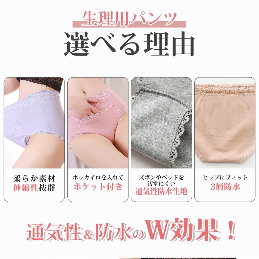 2点セットサニタリーショーツ 吸水ショーツ 生理用 下着パンツ コットン 通気快適 昼用 夜用 吸収 漏れない 安心 ハイウエスト ポケット付 防水 抗菌 防臭 温活 |  | 03