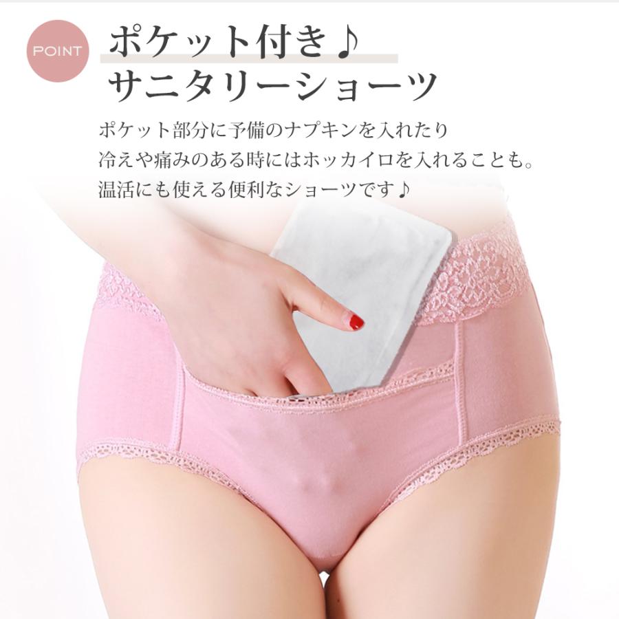 2点セットサニタリーショーツ 吸水ショーツ 生理用 下着パンツ コットン 通気快適 昼用 夜用 吸収 漏れない 安心 ハイウエスト ポケット付 防水 抗菌 防臭 温活 |  | 06