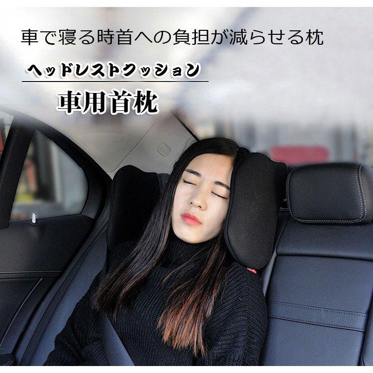 車用首枕 ネックパッド 車中泊 クッション ヘッドレスト 低反発ナイロン素材 頚椎 サポート 旅行 車中泊 パッド 回転可 長時間運転で疲れ消し 旅行 運転携帯枕 Car Headrest Greenforest 通販 Yahoo ショッピング