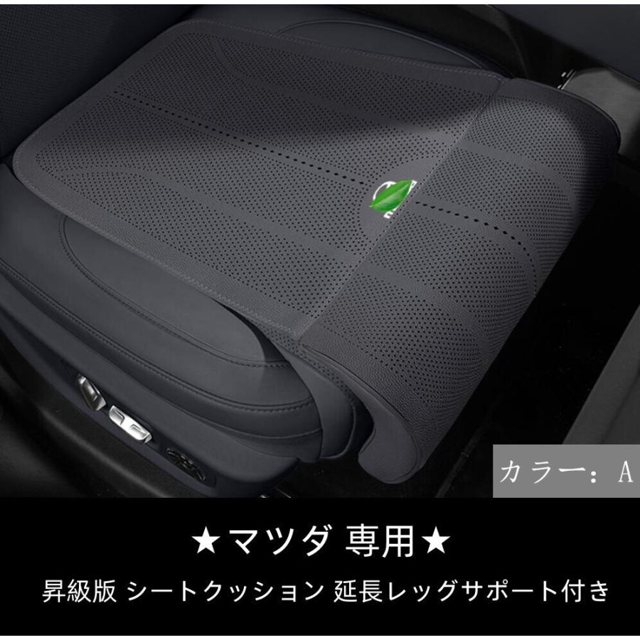 マツダ（Mazda） シートクッション 2個セット 延長レッグサポート付き 