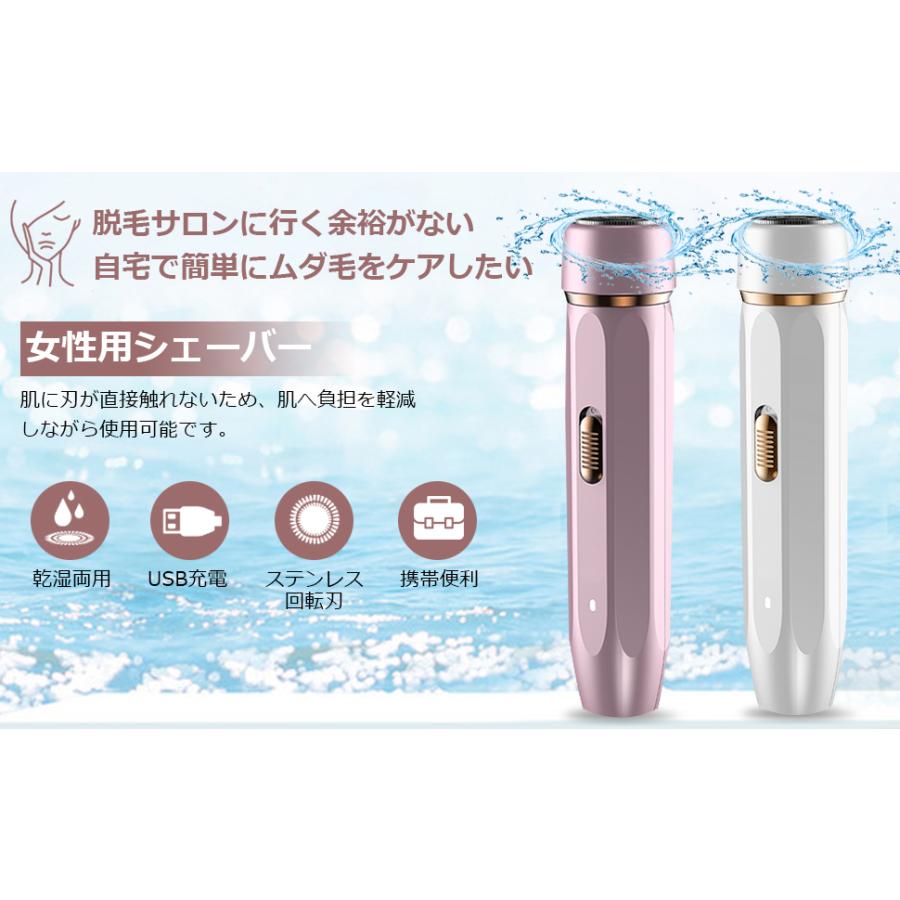 電動シェーバー レディース ボディーシェーバー USB充電式