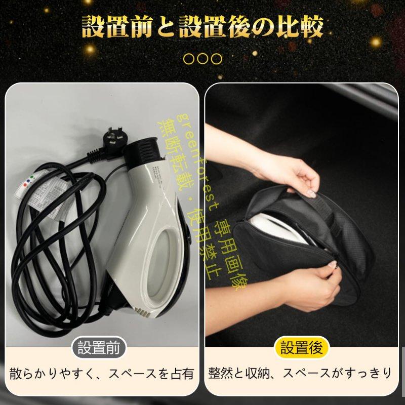 bZ4X 専用 EV充電ケーブル収納バッグ トランク 収納ボックス