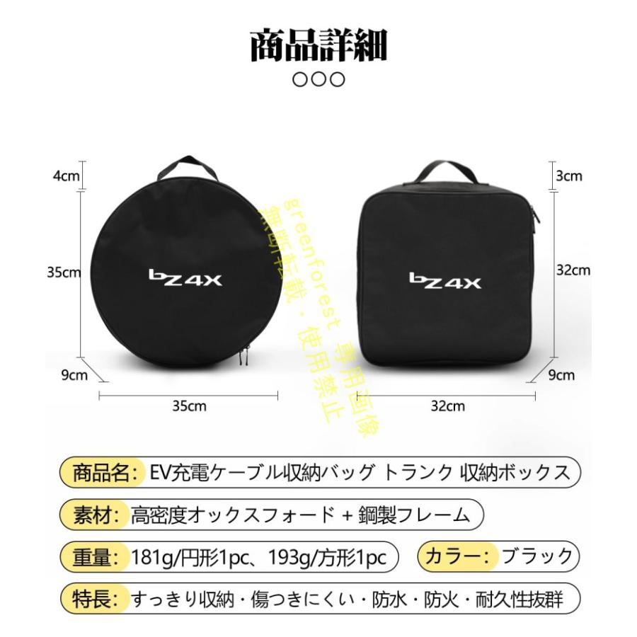 bZ4X 専用 EV充電ケーブル収納バッグ トランク 収納ボックス