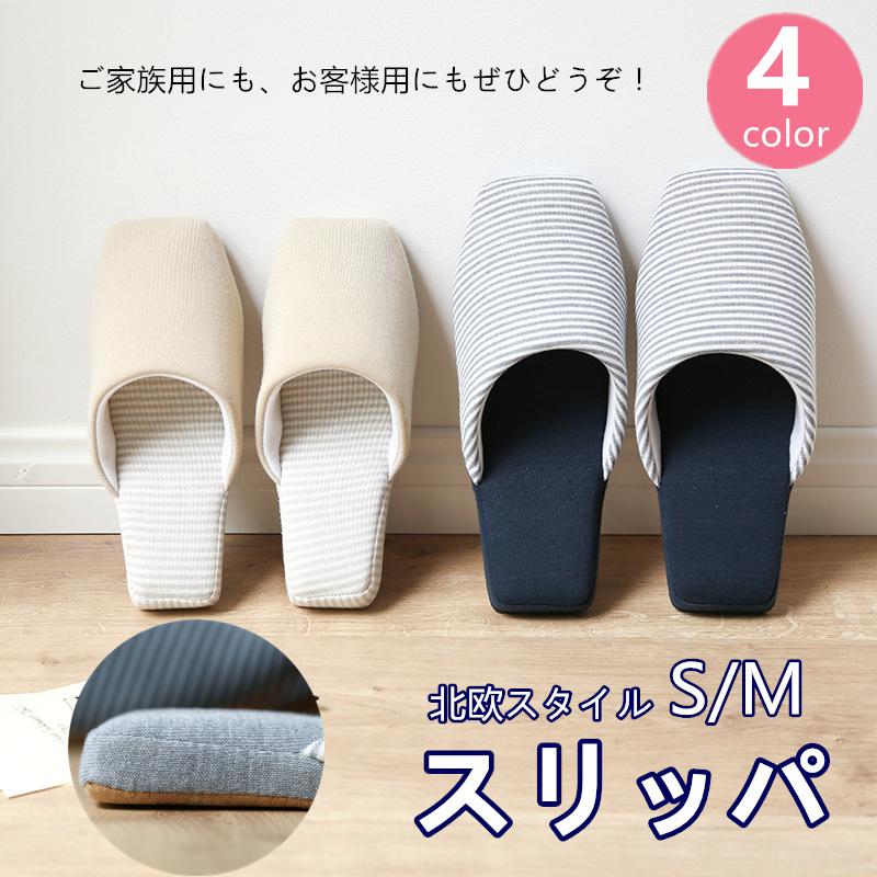ベルメゾン 北欧調 スリッパ 洗える 北欧 スリッパ セット スリッパセット ルーム シューズ 足 客用 バブーシュ 清潔 布 来客 部屋 [1足] | 
