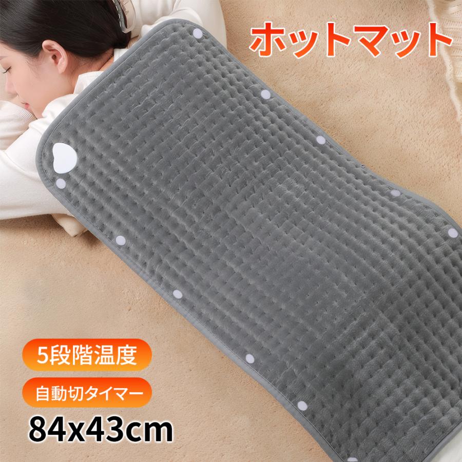 電気毛布 5秒速暖 ホットマット 電気座布団 省エネ 丸洗い可能 軽量