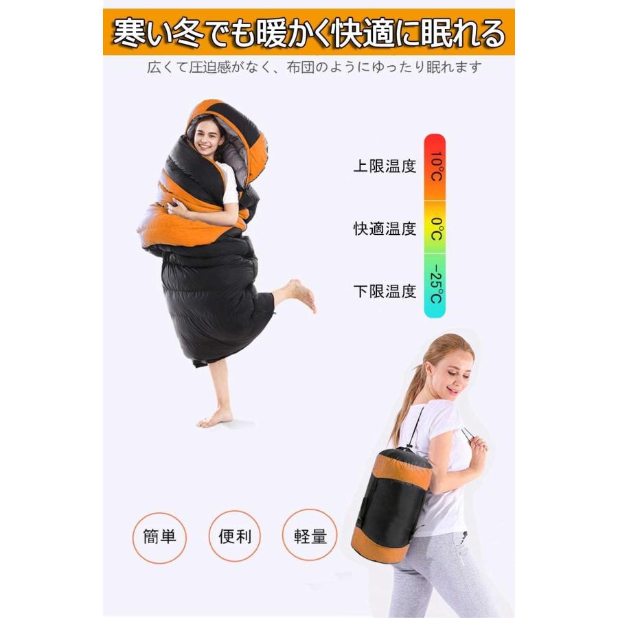 寝袋 封筒型 冬用 ダウン シュラフ 冬 最低温度-25 キャンプ 羽毛寝袋