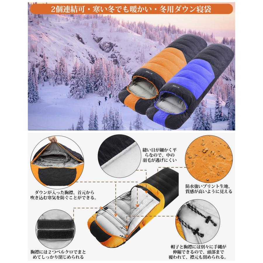 寝袋 封筒型 冬用 ダウン シュラフ 冬 最低温度-25 キャンプ 羽毛寝袋 防水 2個連結可能 2.5kg 大きいサイズ コンパクト 丸洗い 防寒 災害 車中泊｜greenforest｜11