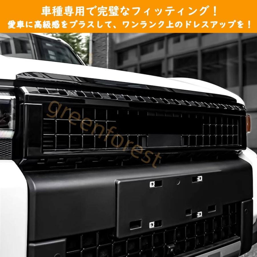 ランクル250 ZX VX GX グリルガーニッシュ フロントグリルガーニッシュ