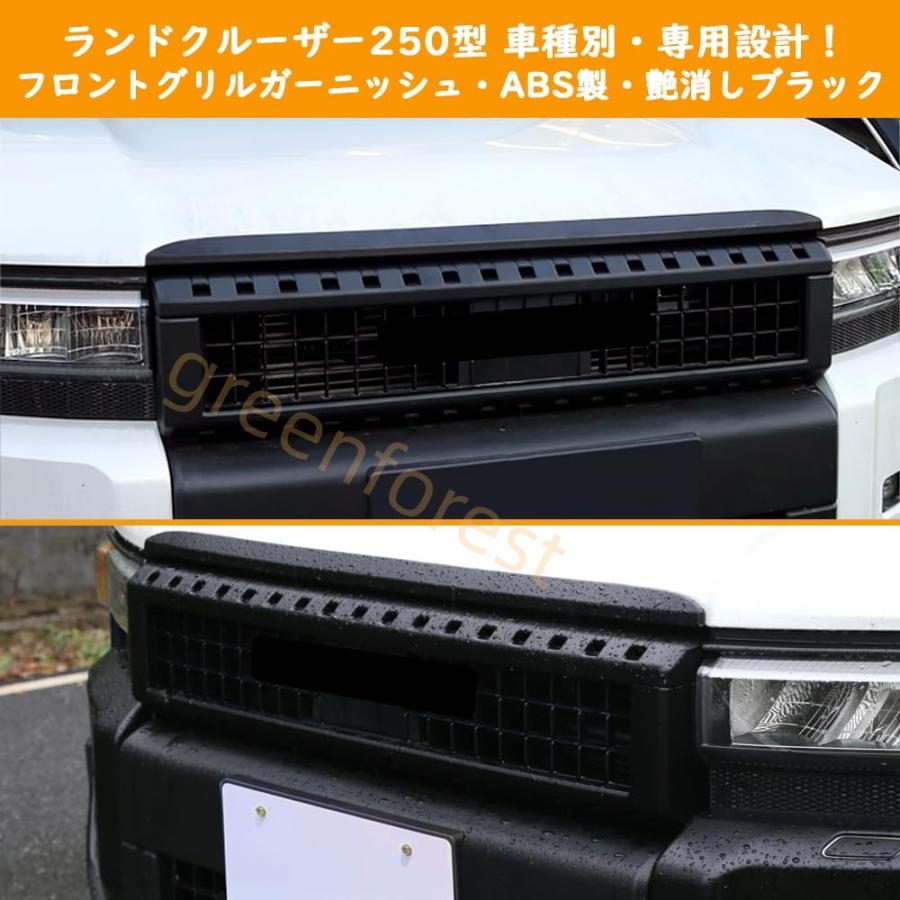 ランドクルーザー250 グリル　　ガーニッシュ　ラプターライナー ランクル250 ZX VX GX グリルガーニッシュ フロントグリルガーニッシュ