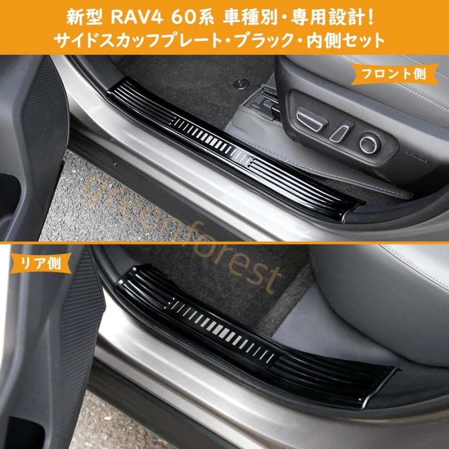 Rav4  スカッフプレート トヨタ 50系 新型 RAV4 カーボン調
