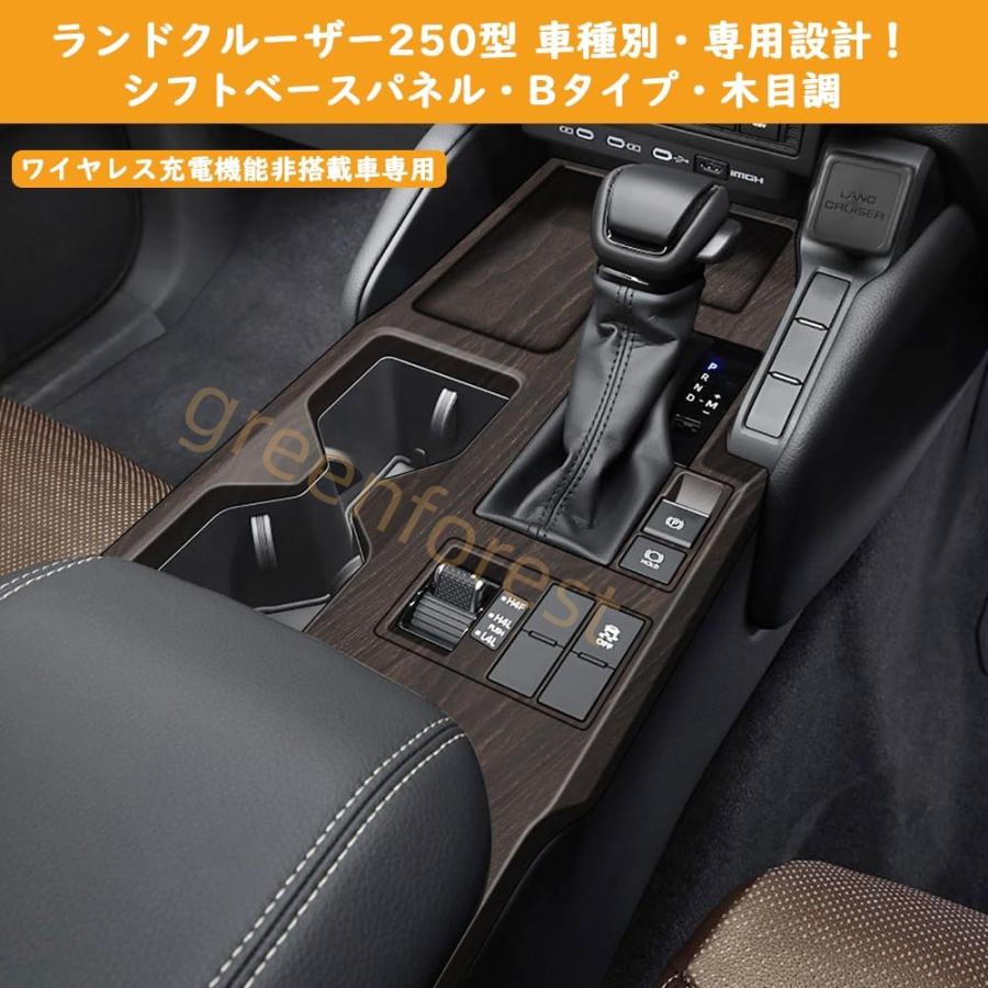 ひやページ ランクル 250 VX ZX GX シフトパネルカバー ランクル250 ファースト