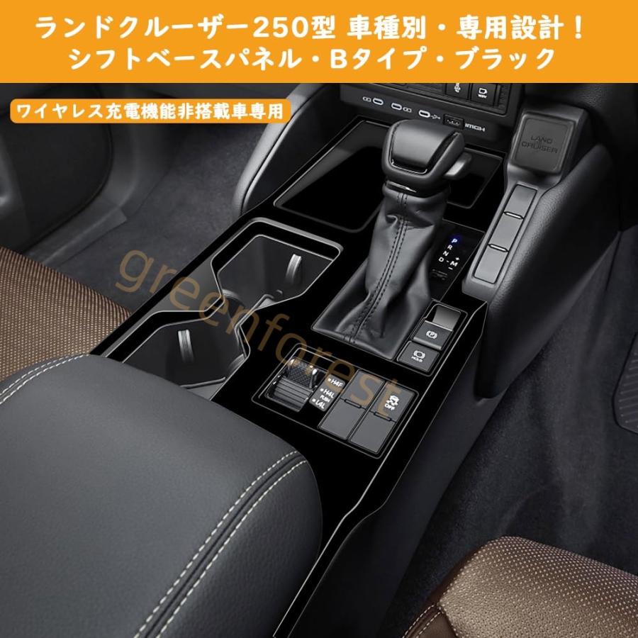 専用パネル ランクル 250 VX ZX GX シフトパネルカバー ランクル250 ファースト