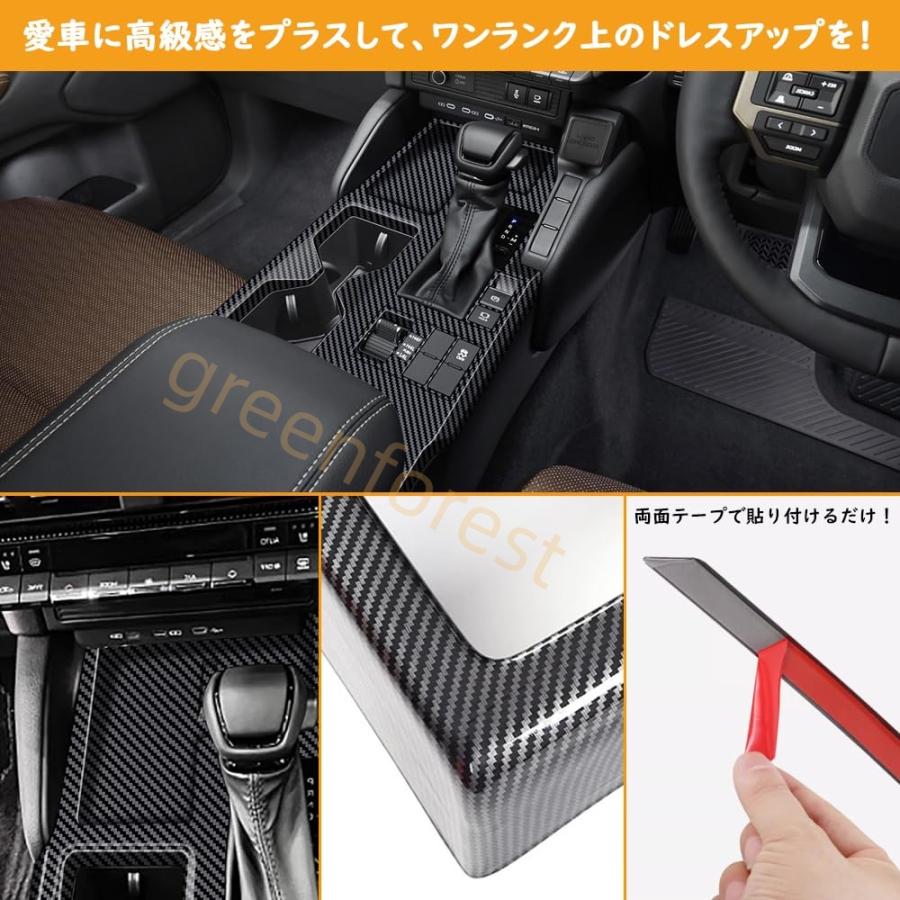 ランクル 250 VX ZX GX シフトパネルカバー ランクル250 ファースト