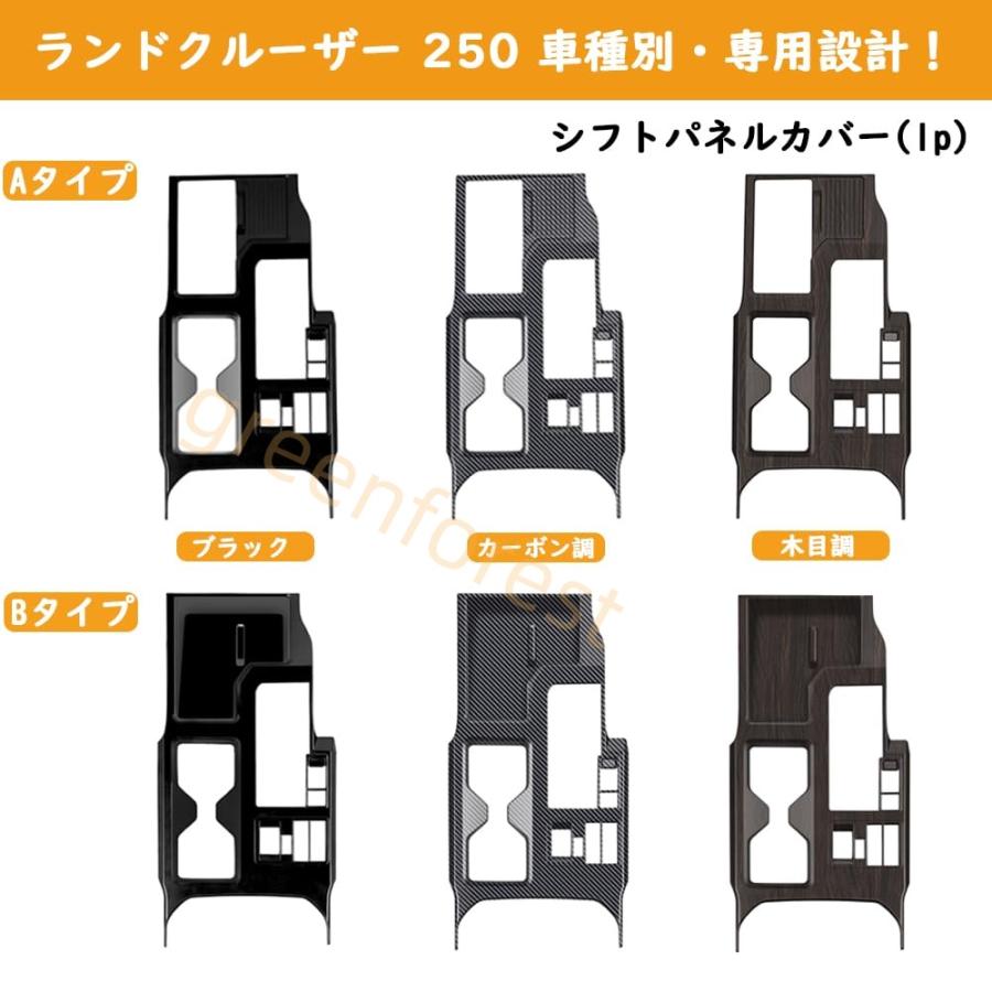 ひやページ ランクル 250 VX ZX GX シフトパネルカバー ランクル250 ファースト