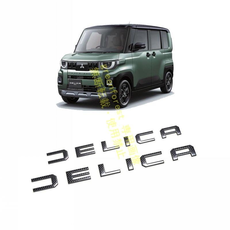 新型 デリカミニ 2025年10月 フロント&リア エンブレム ガーニッシュ