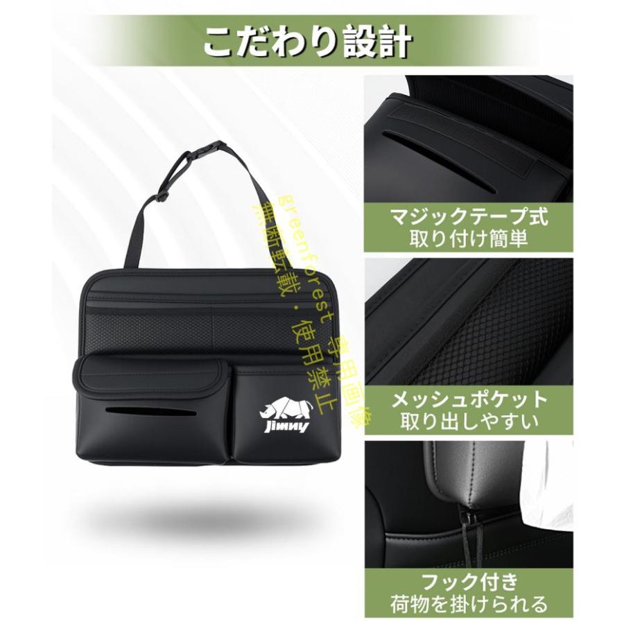 ジムニー、シエラ JB64専用 車用 シートバックポケット 収納 2個セット