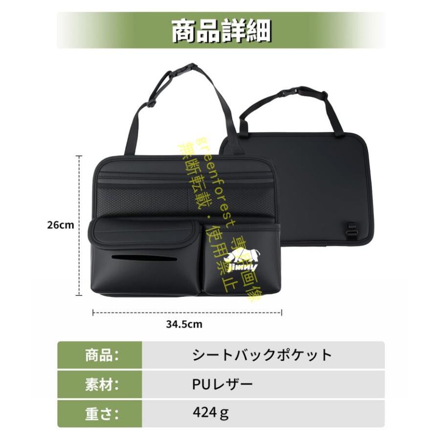 ジムニー 車用 シートバックポケット 後部座席収納 に専用 JC74 JB64