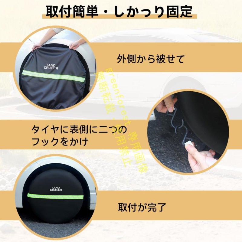 ランドクルーザー 70系 250系 300系 ランクル タイヤカバー 背面
