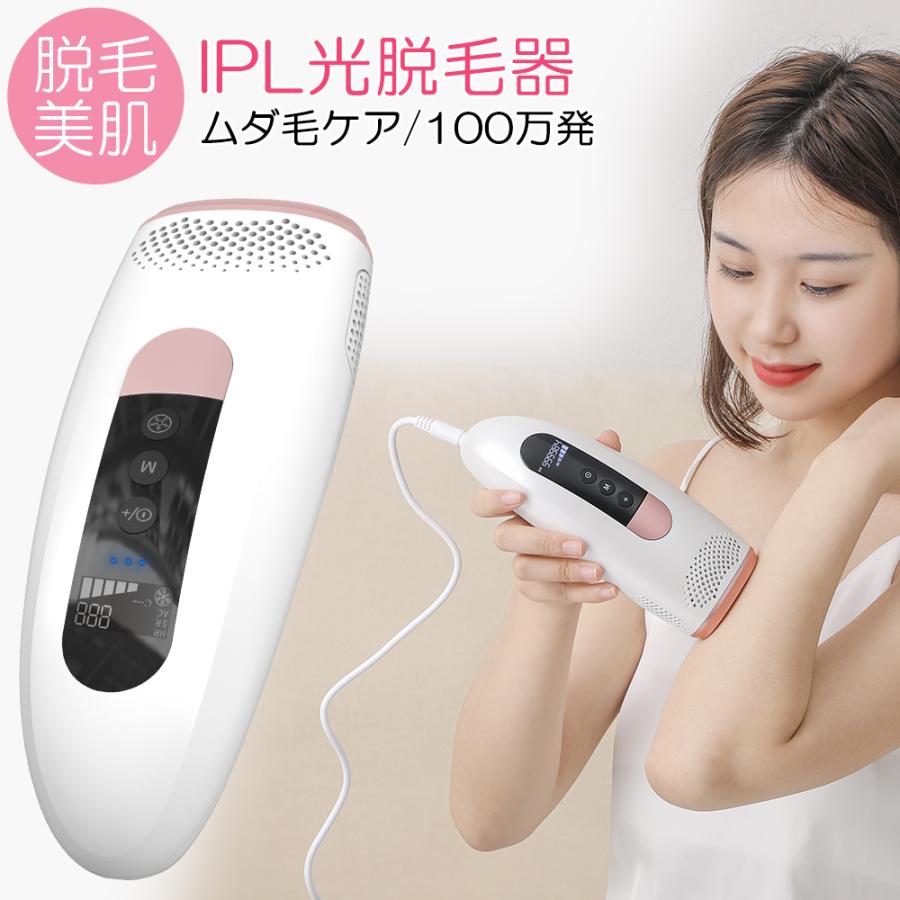 脱毛器 レディース 美肌 光脱毛器 IPL脱毛器 夏 ツルスベ 地肌 脱毛器 レディース 美肌 光脱毛器 IPL脱毛器 夏 ツルスベ 地肌