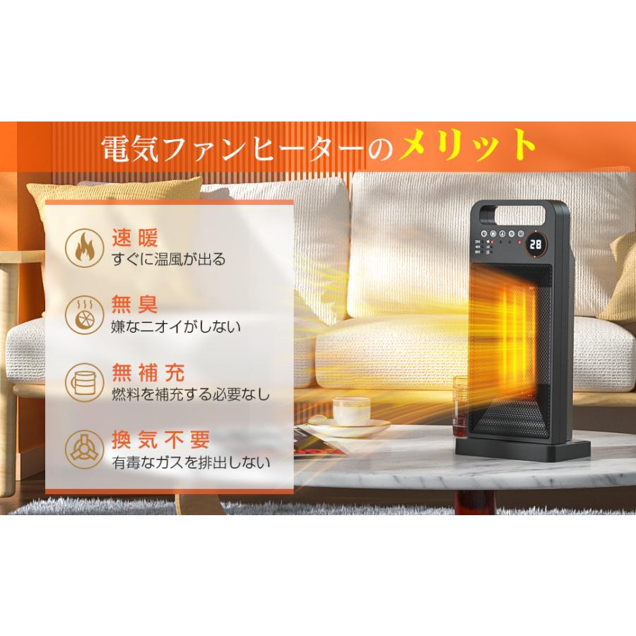 進化版】セラミックヒーター リモコン付き ヒーター 冬 電気
