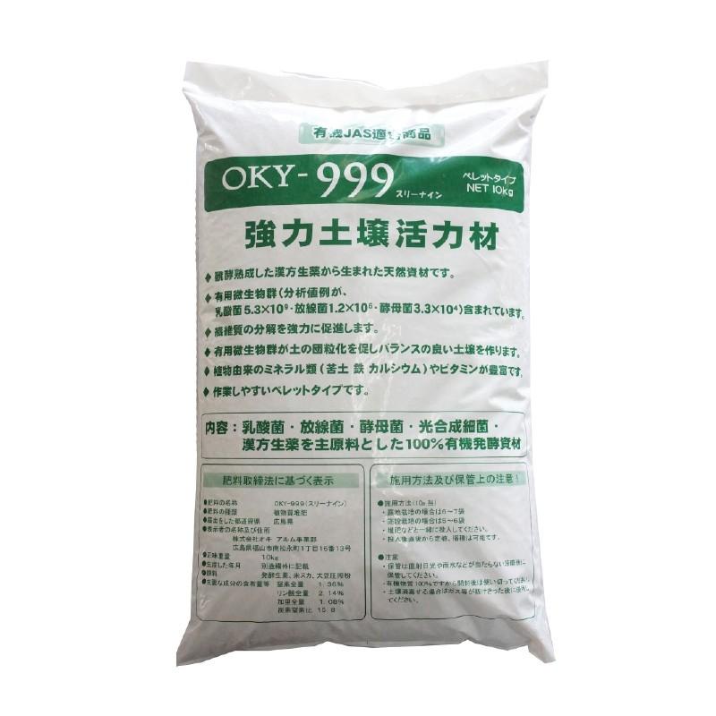 OKY‐999  10kg「有機JAS適合」 連作障害 乳酸菌 放線菌 酵母菌 土づくり ＆ 有機物 分解促進 強力 土壌改良材 ぼかし肥料 アル厶農材 |  | 01