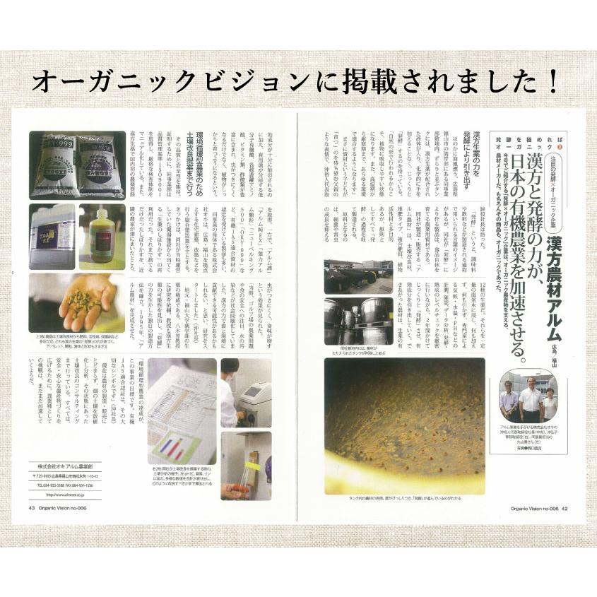 話題沸騰中！Dr.トリコ菌 7kg 10袋セット 有機JAS適合品 トリコデルマ菌　微生物資材　有用微生物　土造り　土壌作り　善玉菌　免疫力 アル厶農材 |  | 12