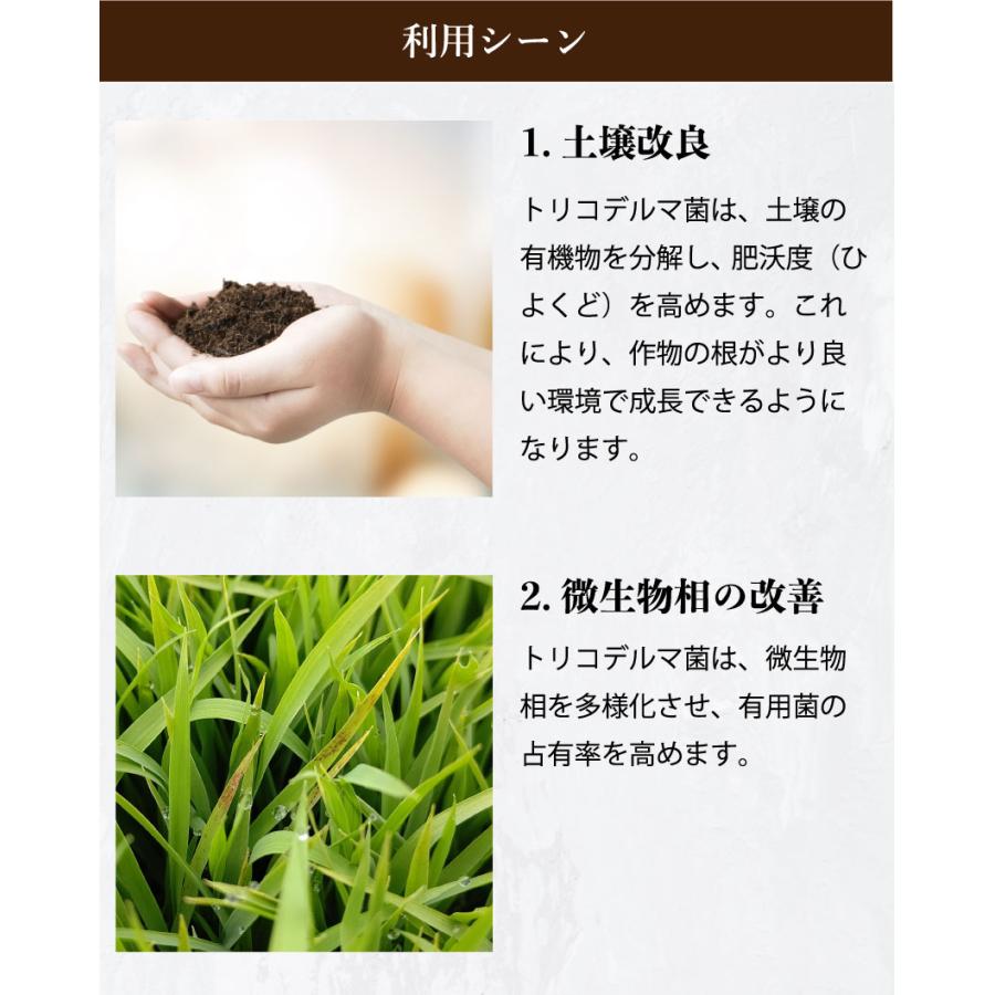 話題沸騰中！Dr.トリコ菌 7kg 10袋セット 有機JAS適合品 トリコデルマ菌　微生物資材　有用微生物　土造り　土壌作り　善玉菌　免疫力 アル厶農材 |  | 07