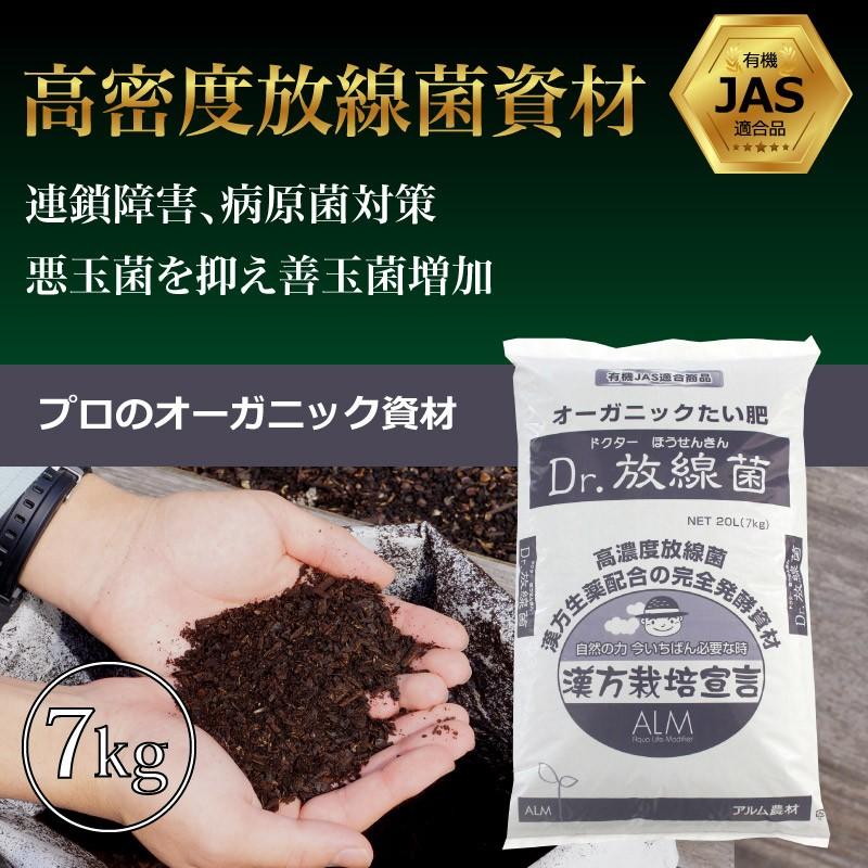 連作障害 対策 土壌改良剤 Dr 放線菌 ドクターホウセンキン 7kg と Oky 999 オーケイワイスリーナイン10kg セット Housenkin8 Oky10set グリーンフロント 通販 Yahoo ショッピング