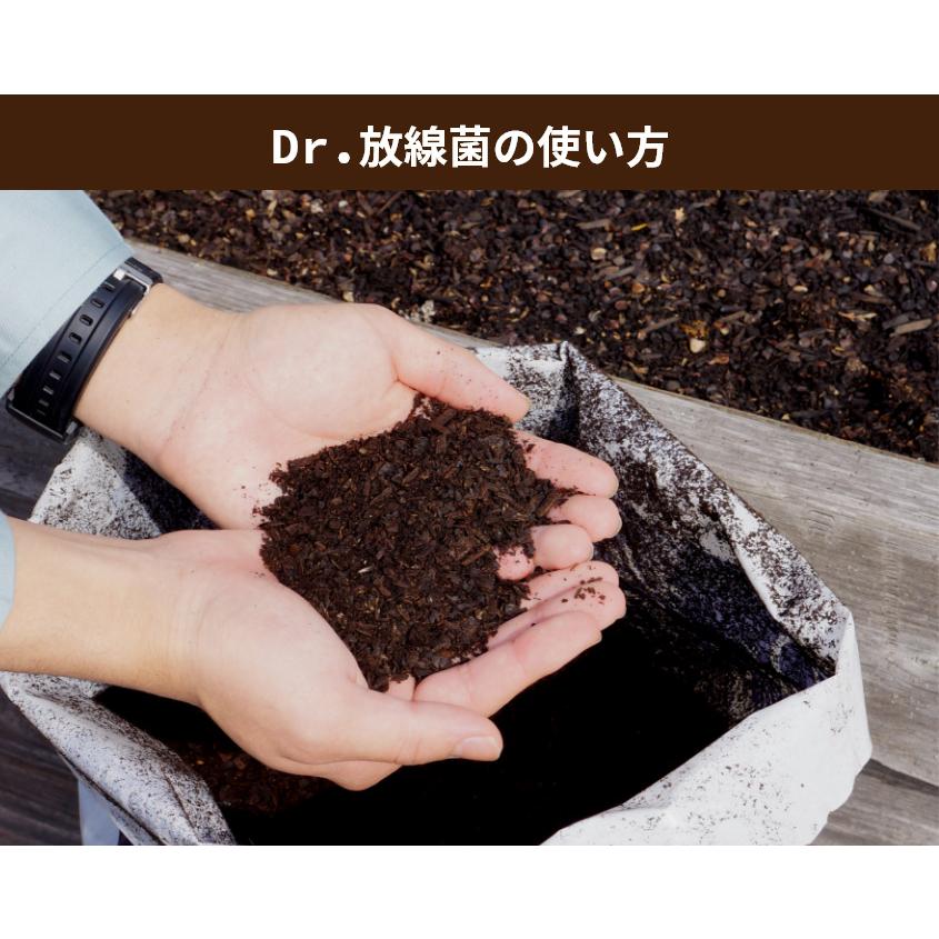 Dr.放線菌（ドクターホウセンキン）7kg 10袋セット 放線菌 高濃度微生物資材（フザリウム菌による土壌病害用) 有機JAS適合 アル厶農材_16