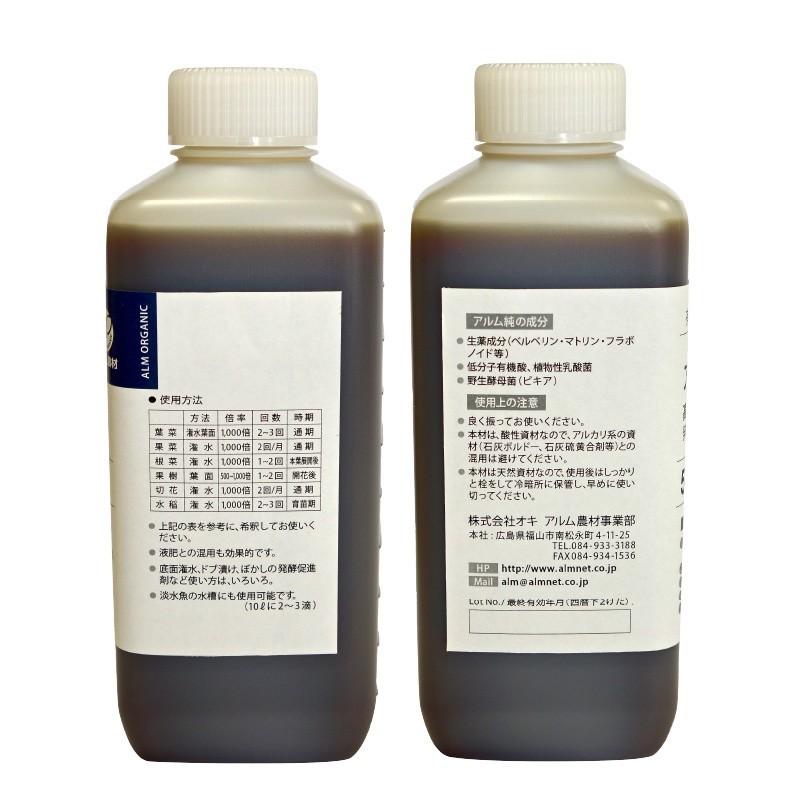 アルム純（アルムジュン）1L 3本セット「有機JAS適合」 漢方高濃度活性剤 家庭菜園 活性剤 オーガニック アル厶農材 |  | 01