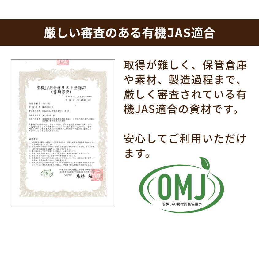 アルム純（アルムジュン）1L 4本セット「有機JAS適合」 漢方高濃度活性剤 家庭菜園 活性剤 オーガニック アル厶農材 |  | 10