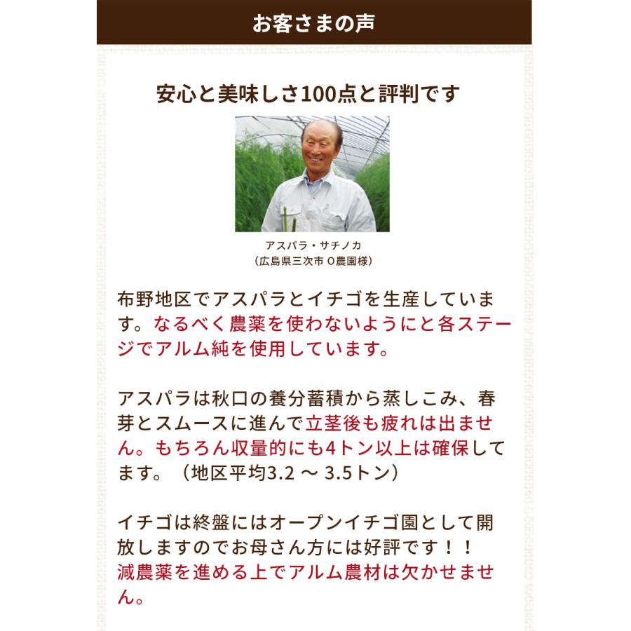 アルム純（アルムジュン）1L 「有機JAS適合」 漢方高濃度活性剤 家庭菜園 活性剤 オーガニック アル厶農材 |  | 13