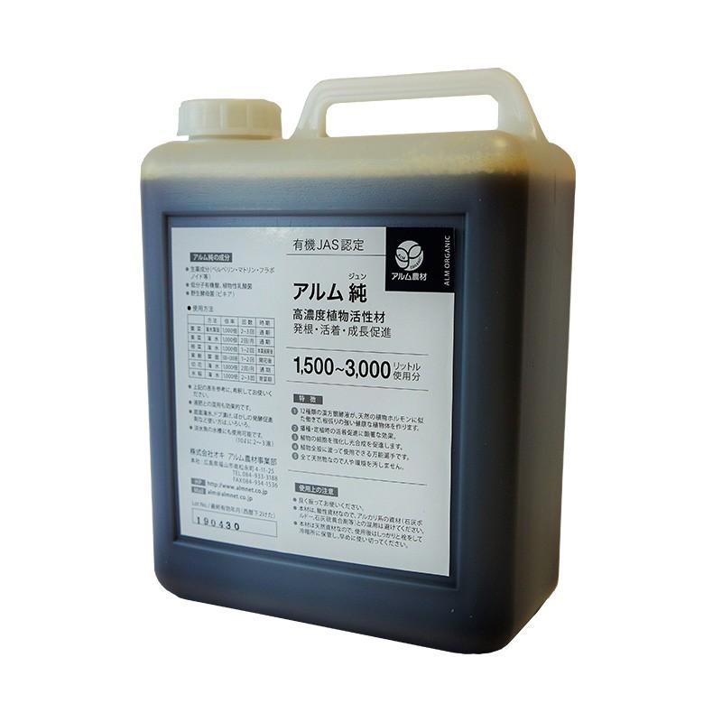 アルム純（アルムジュン）3L 「有機JAS適合」 漢方高濃度活性剤 家庭菜園 活性剤 オーガニック アル厶農材 |  | 01